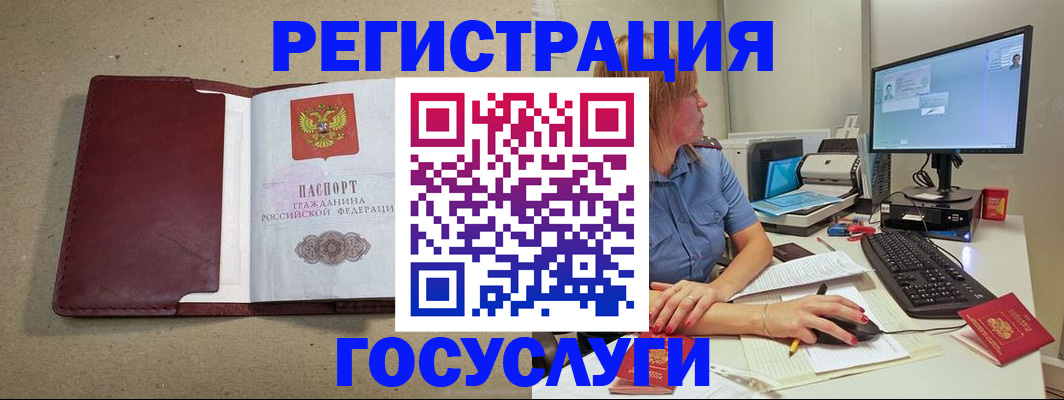 купить прописку в Струнино